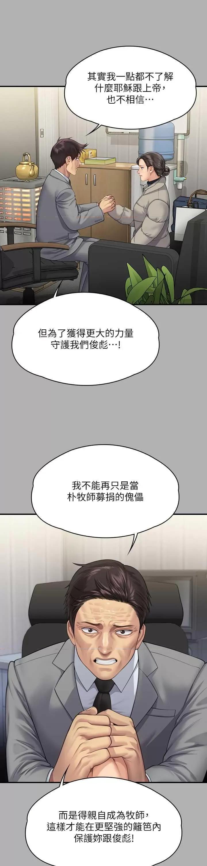 傀儡 傀儡 318 第38页