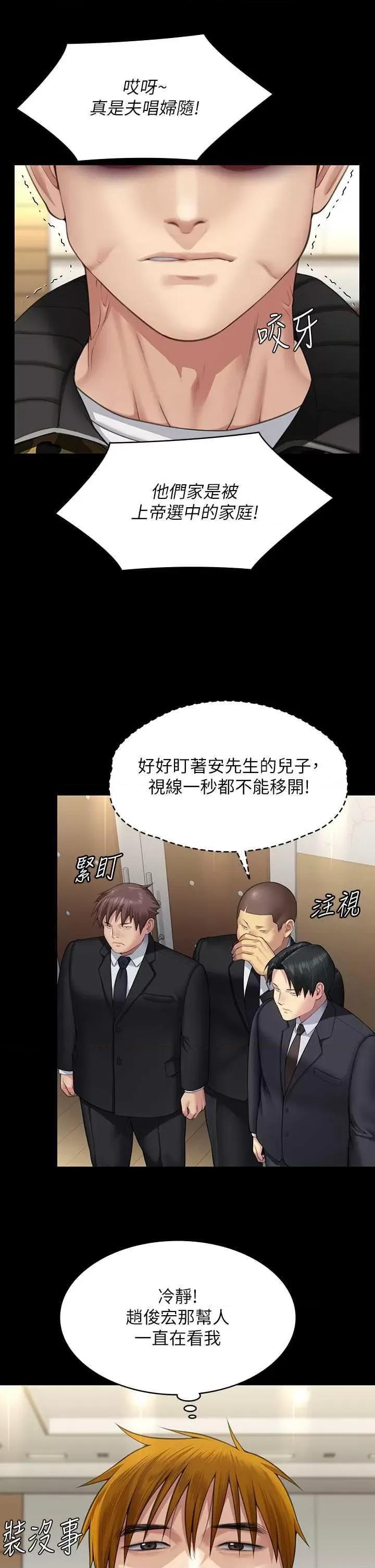 傀儡 傀儡 318 第44页