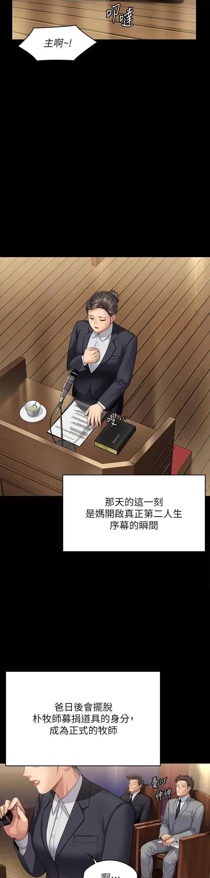 傀儡 傀儡 318 第46页