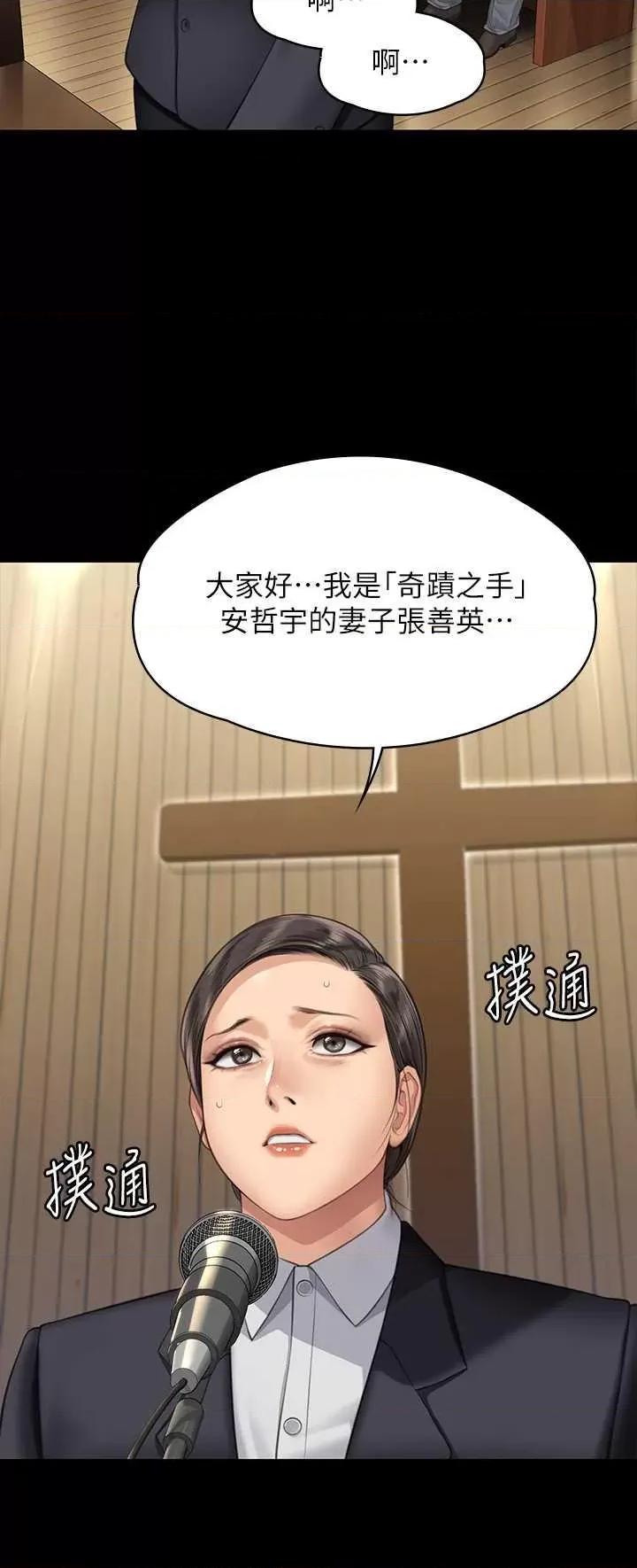 傀儡 傀儡 318 第47页
