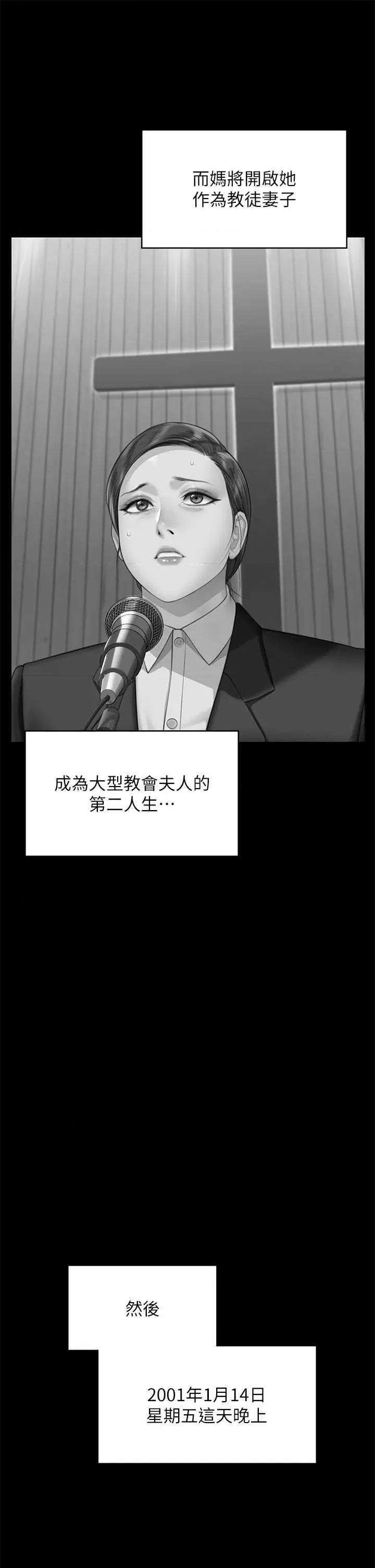 傀儡 傀儡 318 第48页