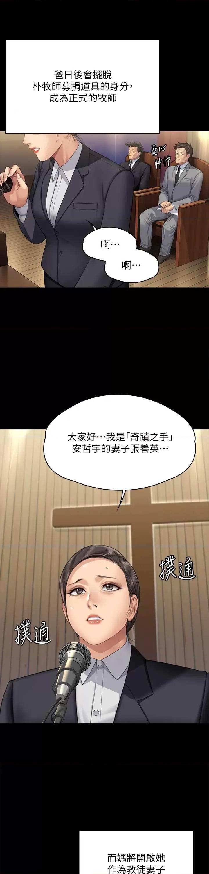 傀儡 傀儡 319 第2页