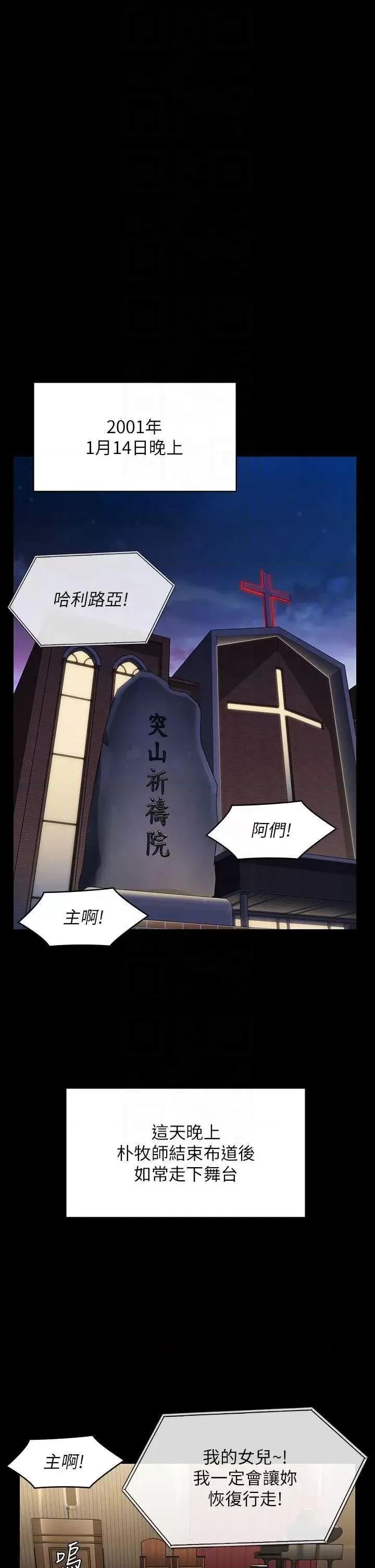 傀儡 傀儡 319 第6页