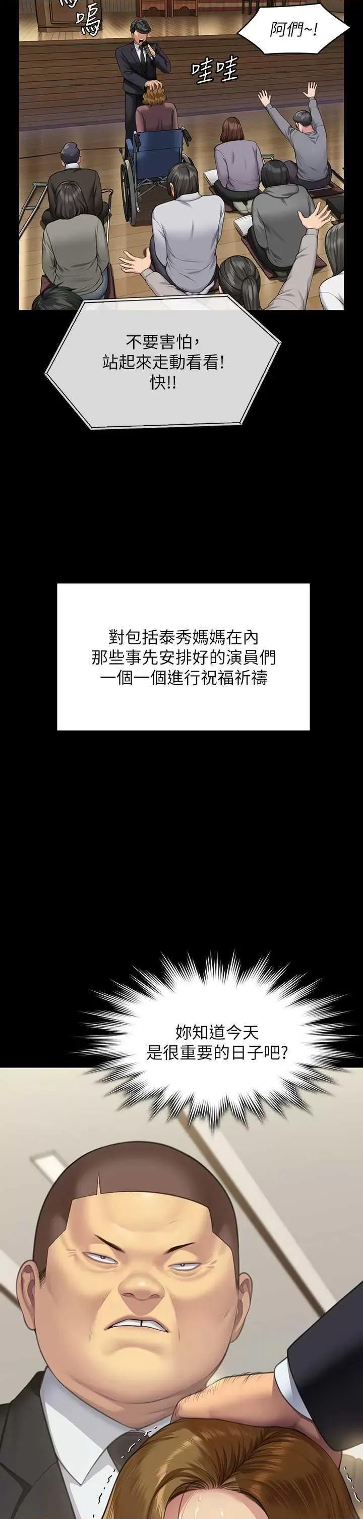 傀儡 傀儡 319 第7页