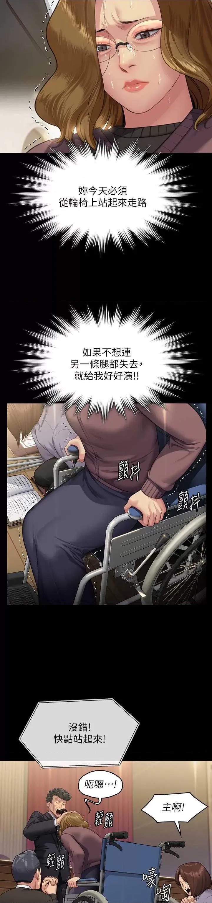 傀儡 傀儡 319 第8页