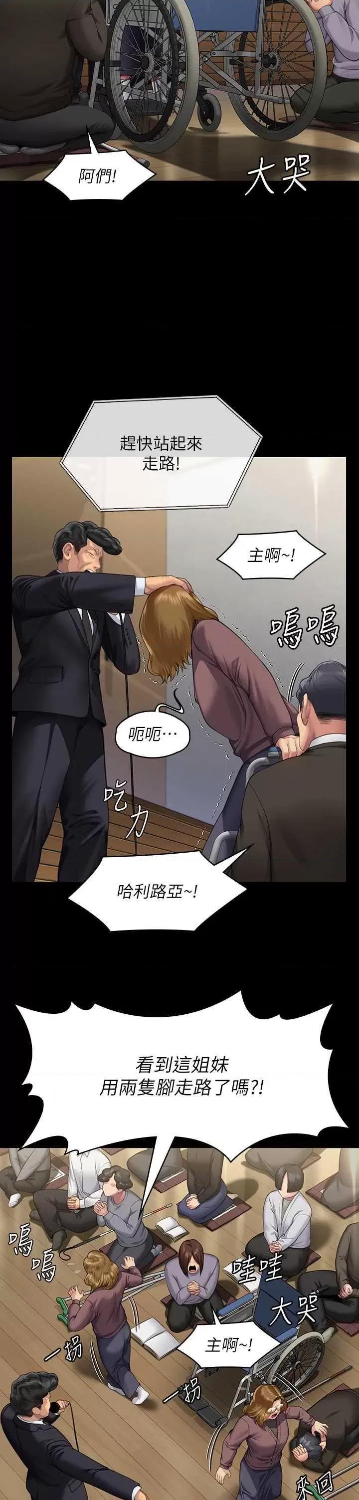傀儡 傀儡 319 第9页