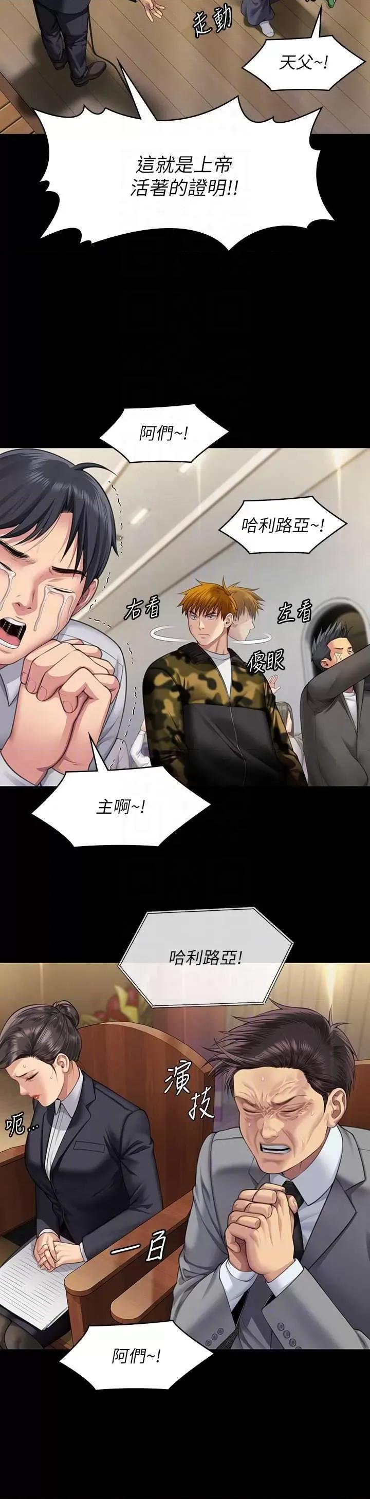 傀儡 傀儡 319 第10页