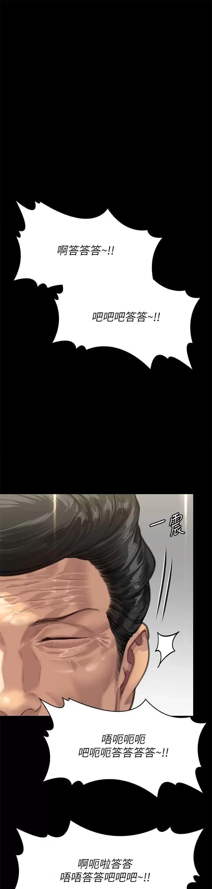 傀儡 傀儡 319 第11页