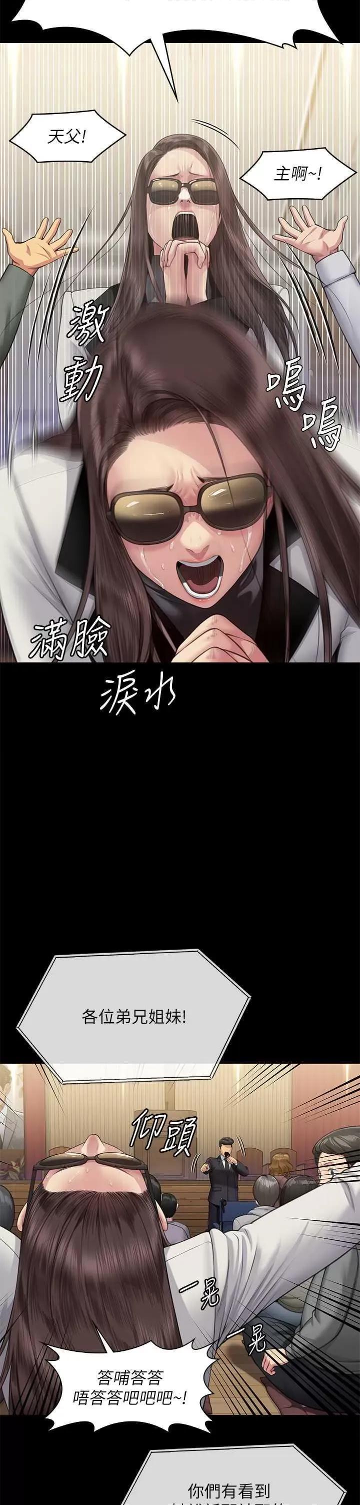 傀儡 傀儡 319 第12页