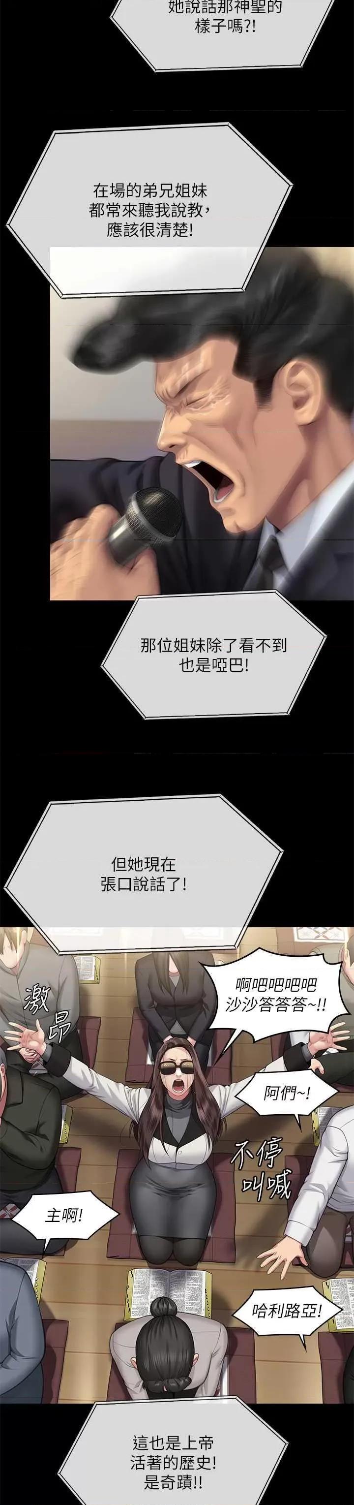 傀儡 傀儡 319 第13页