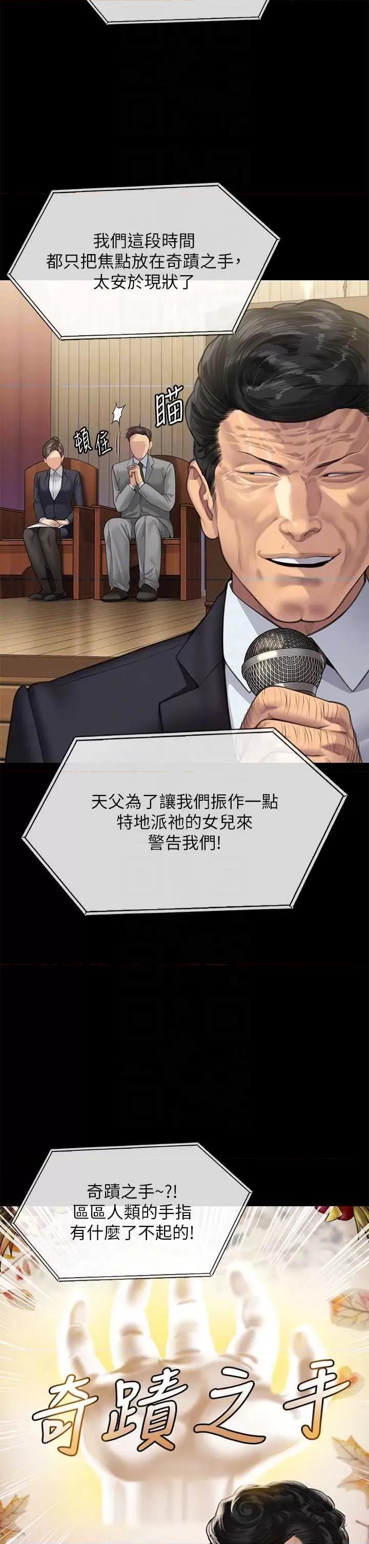 傀儡 傀儡 319 第14页