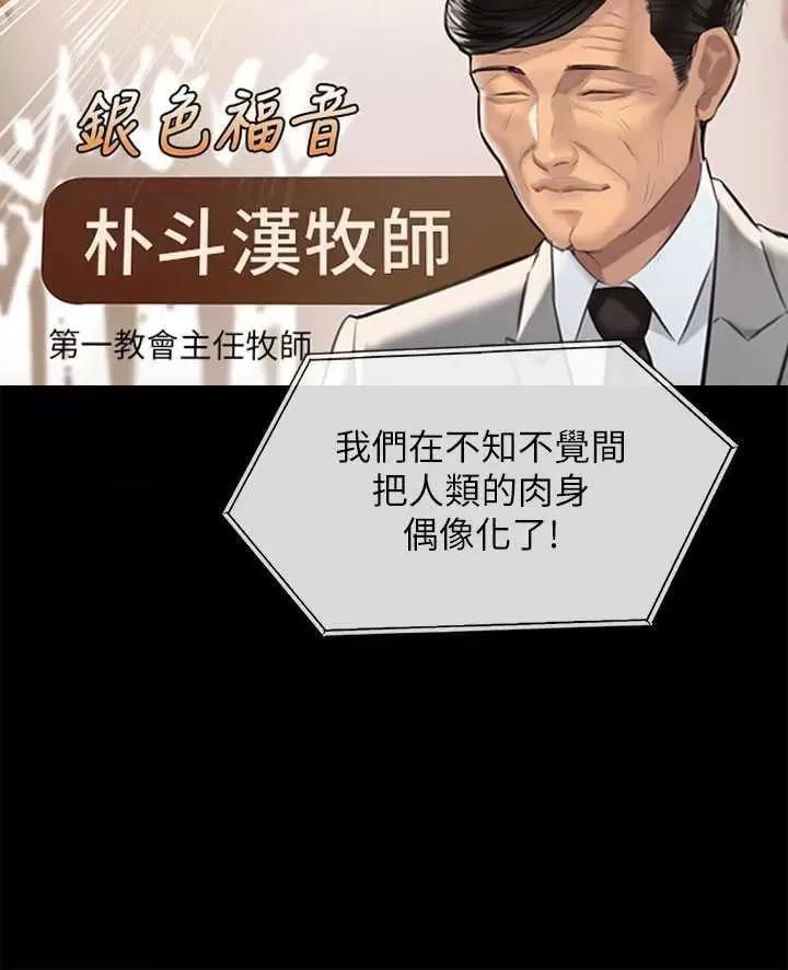 傀儡 傀儡 319 第15页