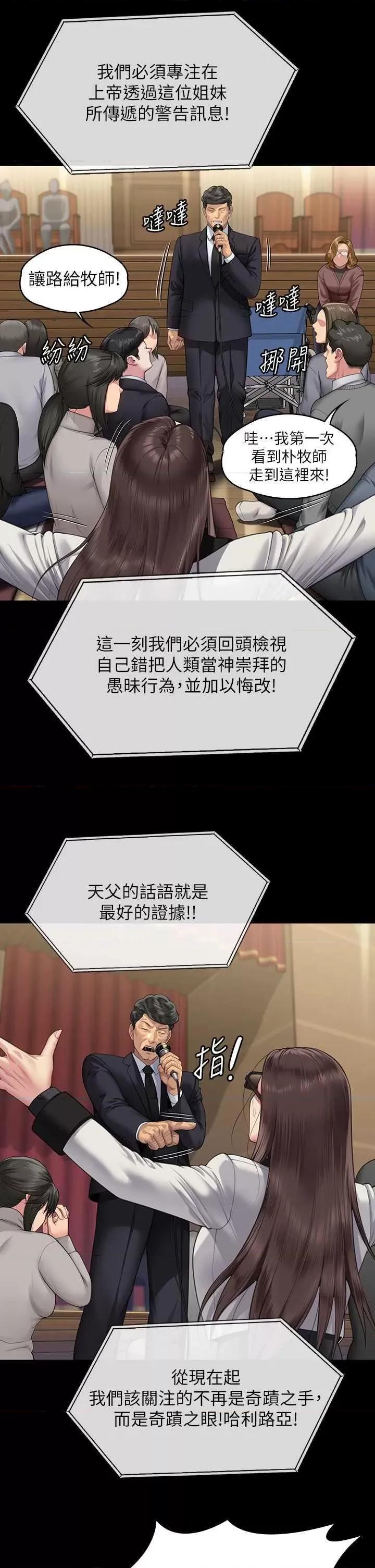 傀儡 傀儡 319 第16页