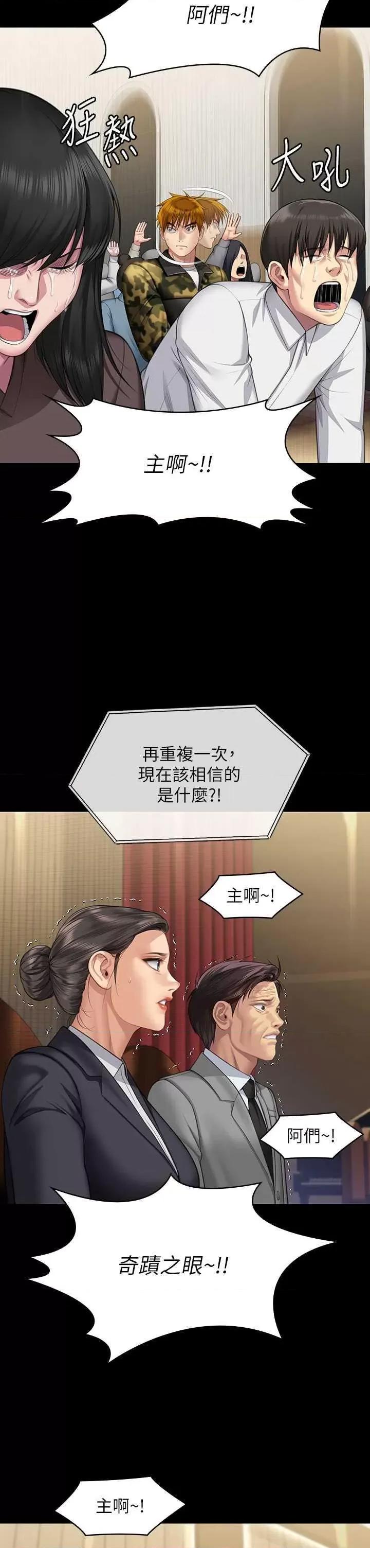 傀儡 傀儡 319 第17页