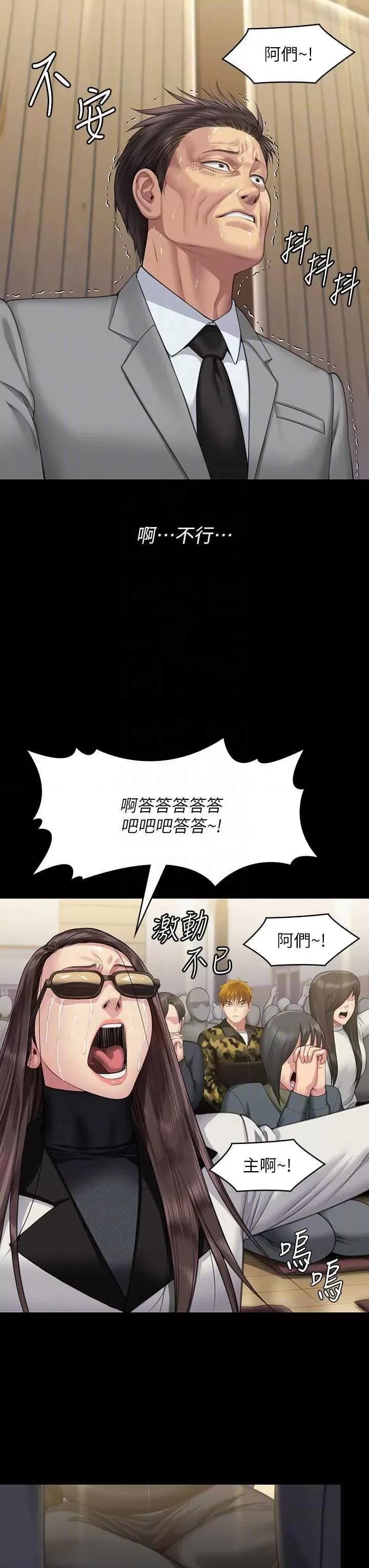 傀儡 傀儡 319 第18页