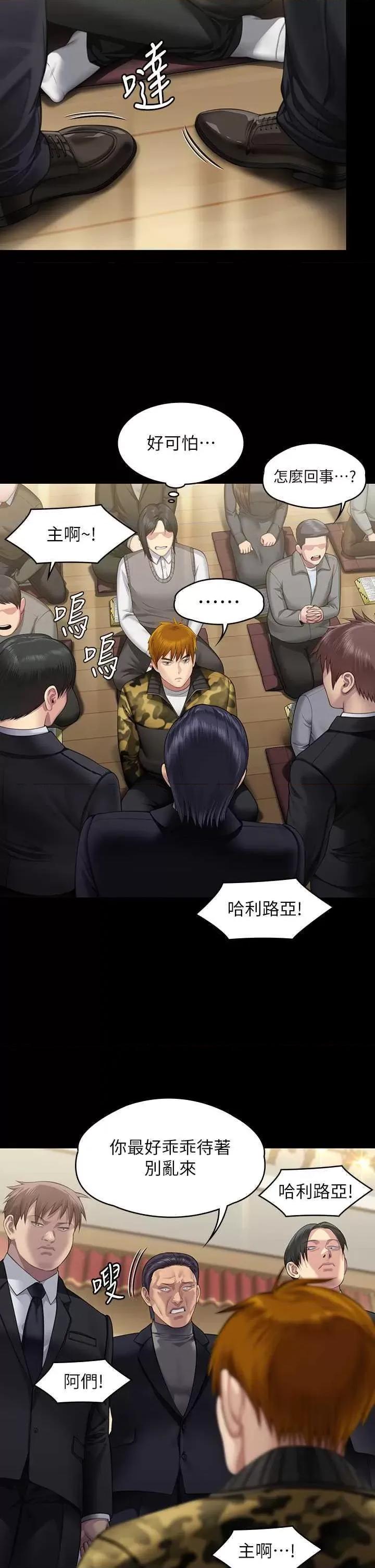 傀儡 傀儡 319 第19页