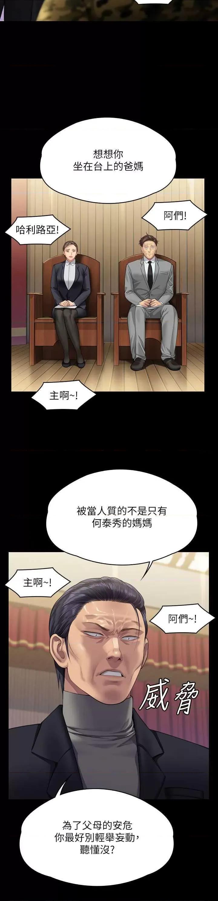 傀儡 傀儡 319 第20页