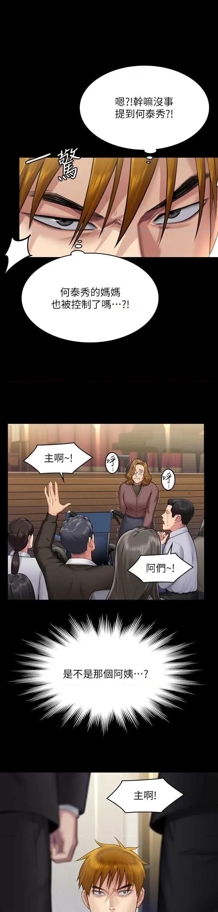 傀儡 傀儡 319 第21页