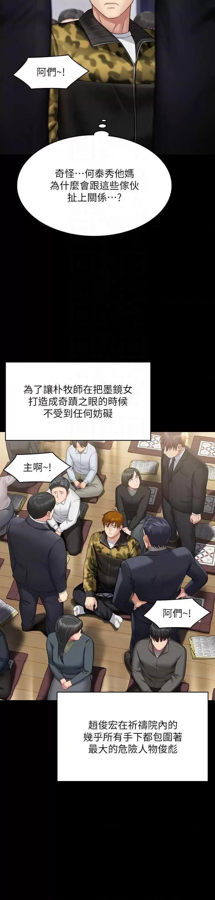 傀儡 傀儡 319 第22页
