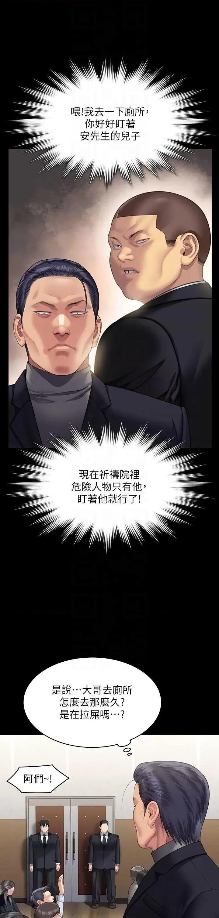 傀儡 傀儡 319 第24页