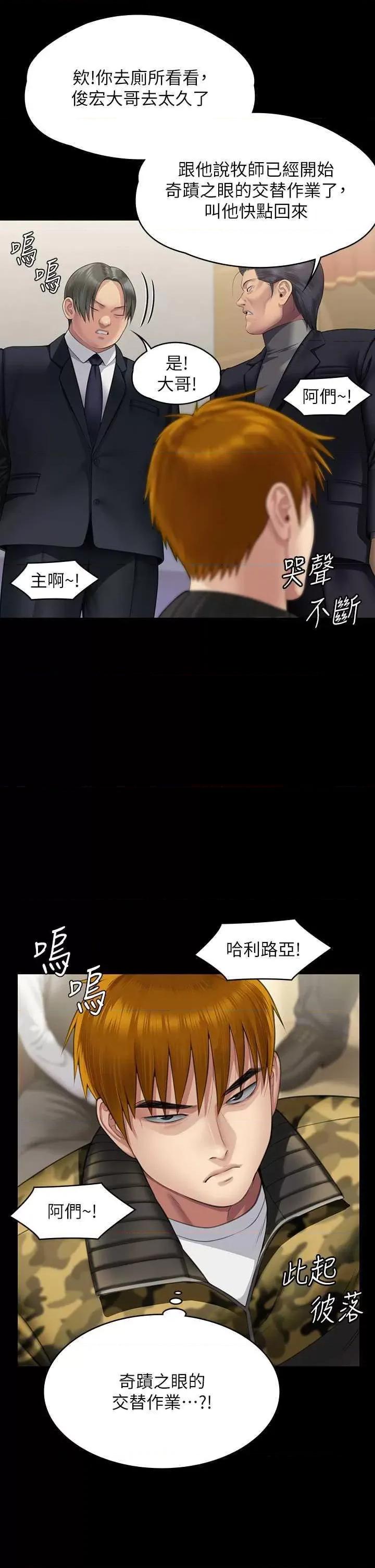 傀儡 傀儡 319 第29页