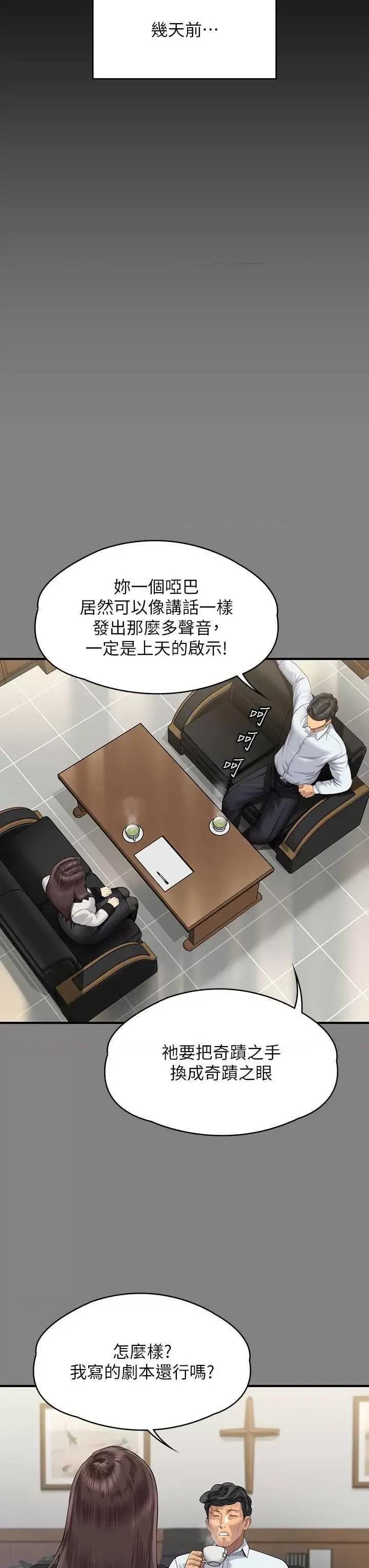 傀儡 傀儡 319 第31页