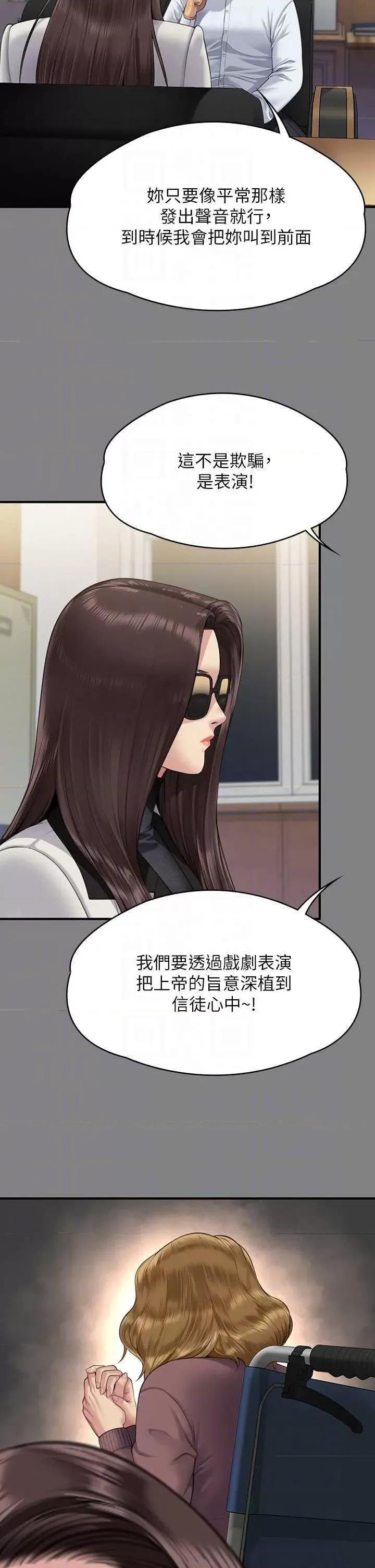 傀儡 傀儡 319 第32页