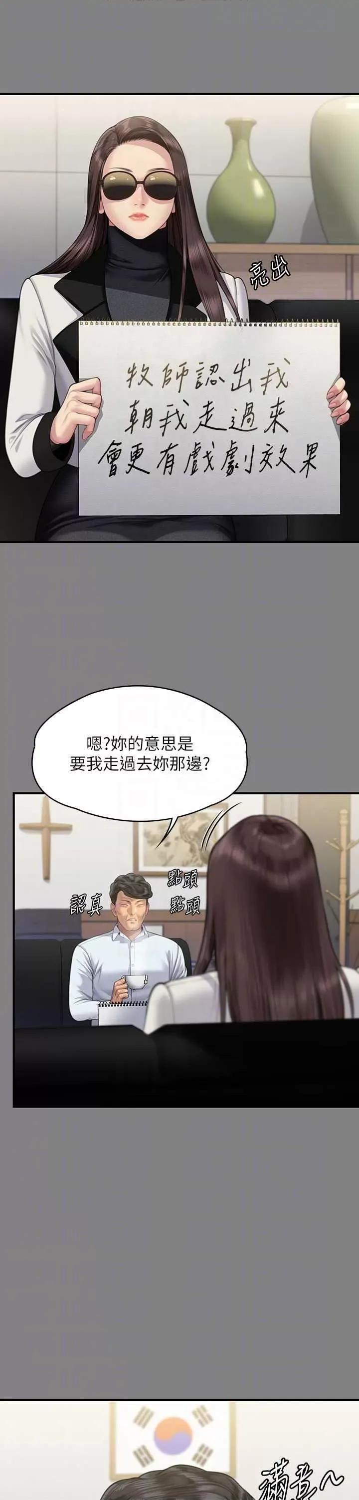 傀儡 傀儡 319 第34页