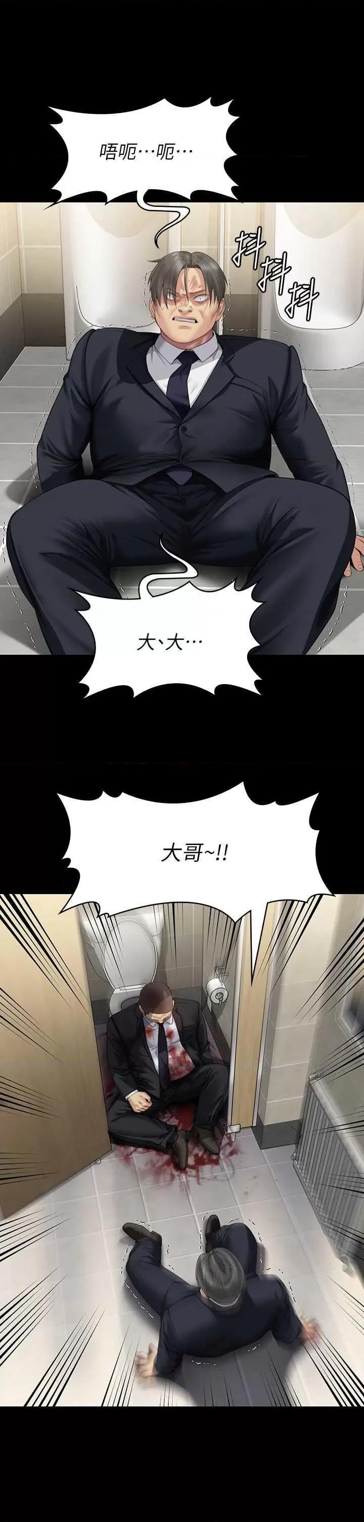 傀儡 傀儡 319 第37页
