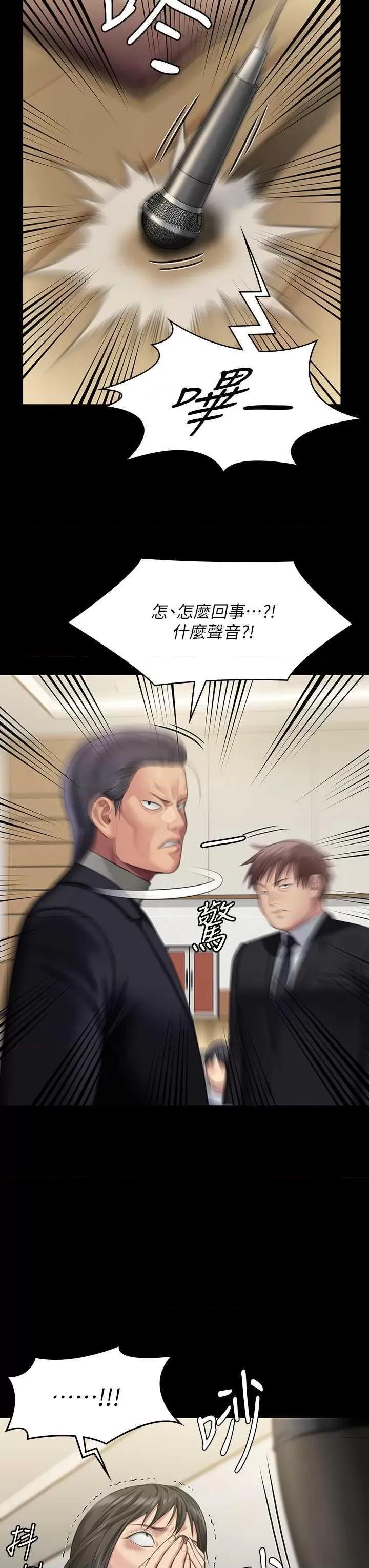 傀儡 傀儡 319 第39页