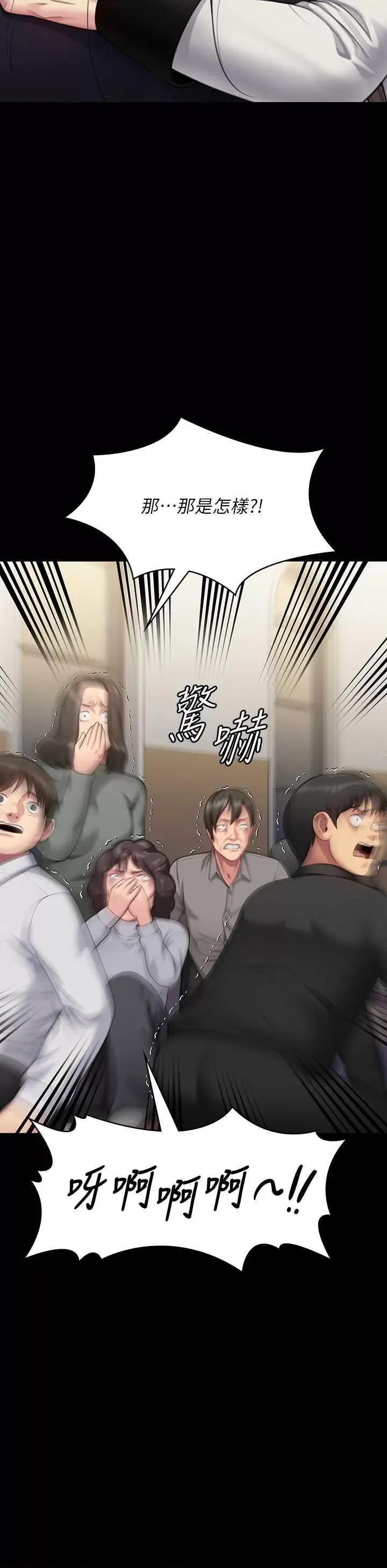 傀儡 傀儡 319 第41页