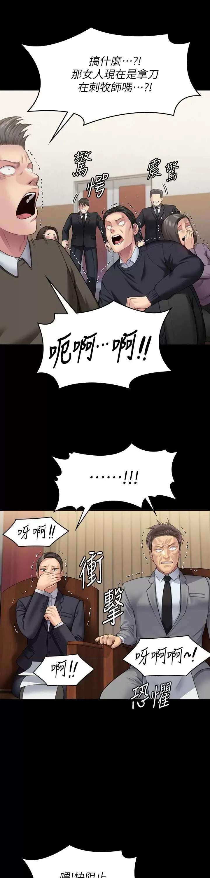 傀儡 傀儡 319 第42页