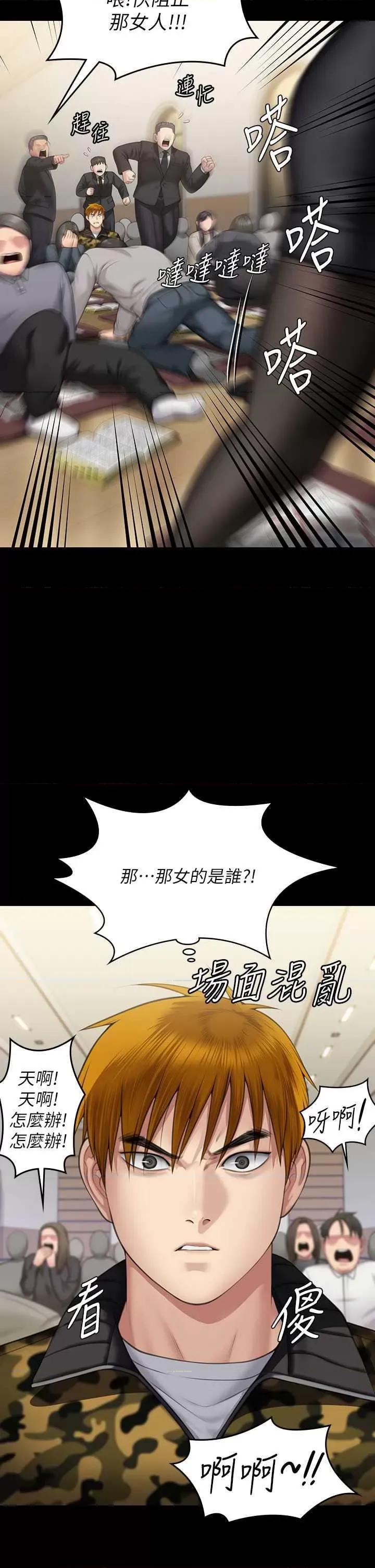 傀儡 傀儡 319 第43页