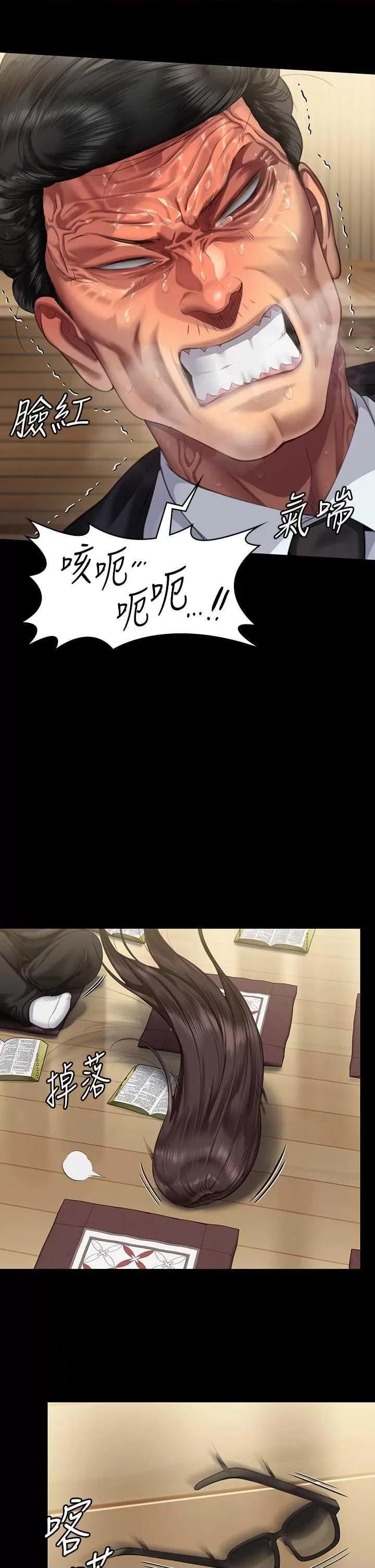 傀儡 傀儡 319 第46页