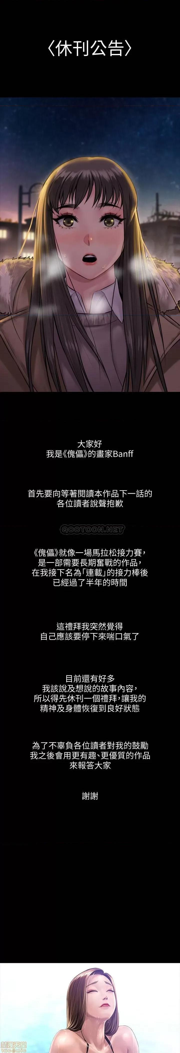 傀儡 傀儡 休刊公告 第1页