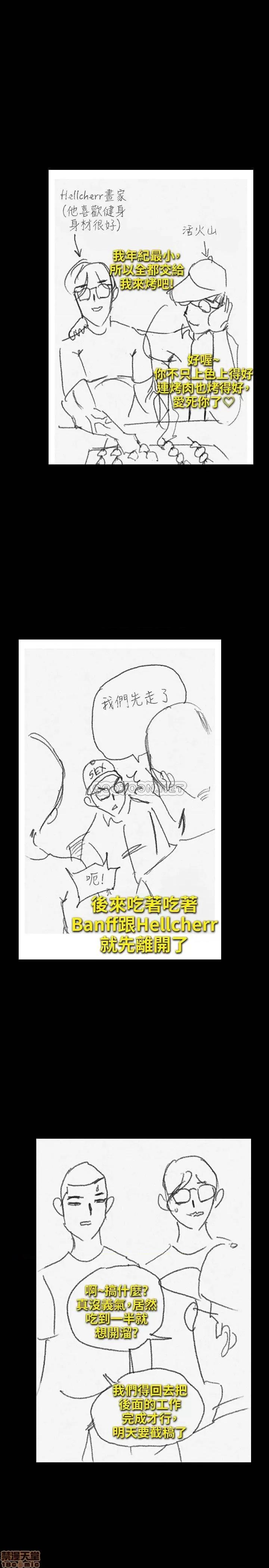 傀儡 傀儡 休刊公告 第4页