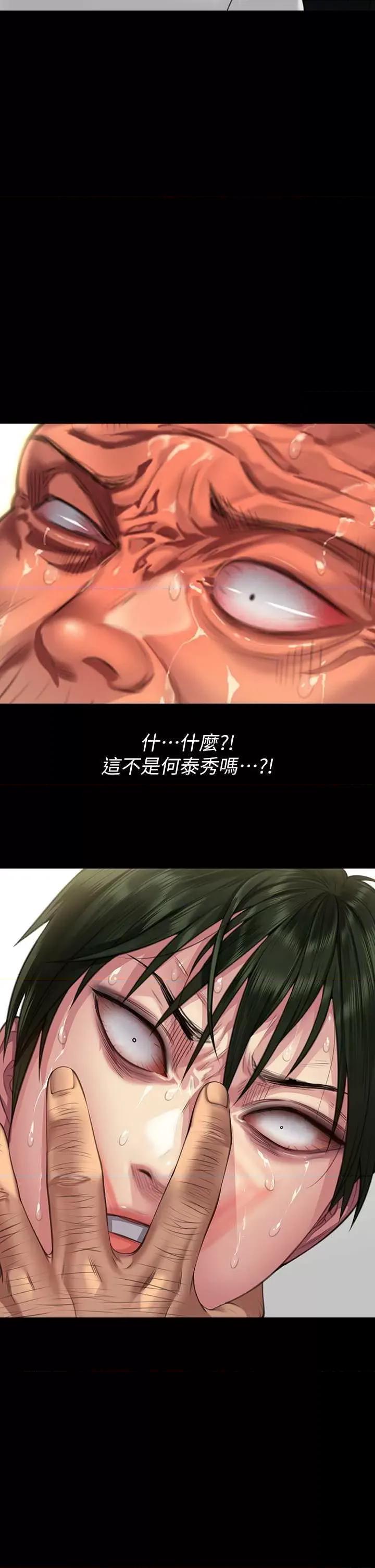 傀儡 傀儡 320 第2页
