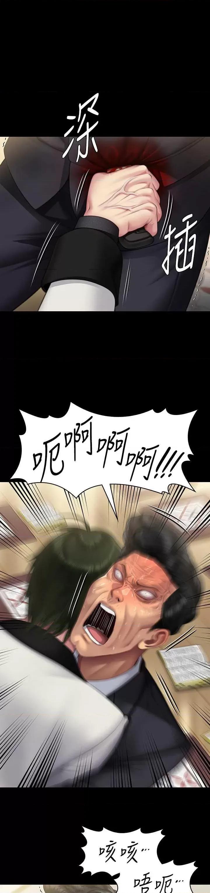 傀儡 傀儡 320 第3页