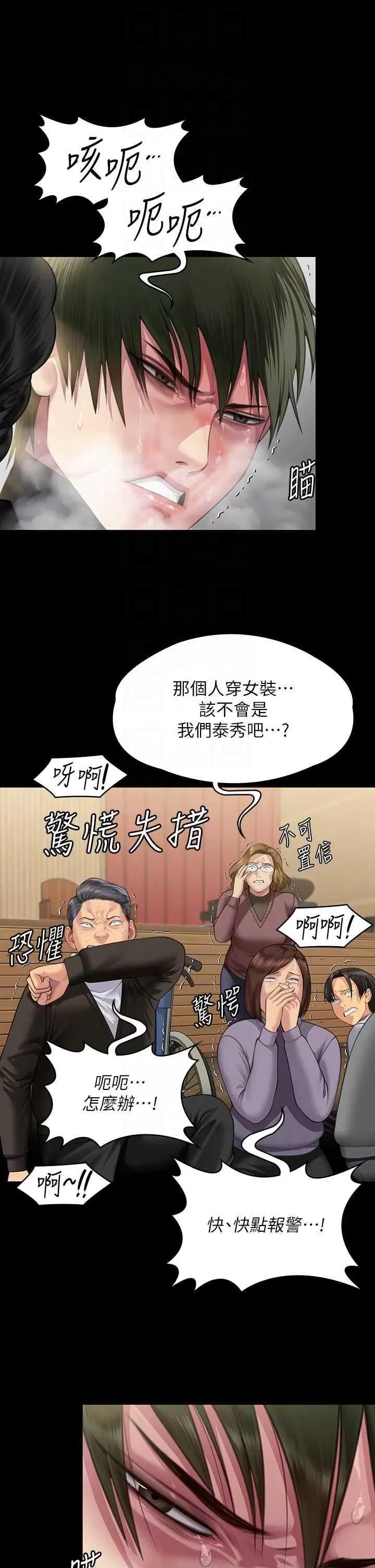 傀儡 傀儡 320 第6页