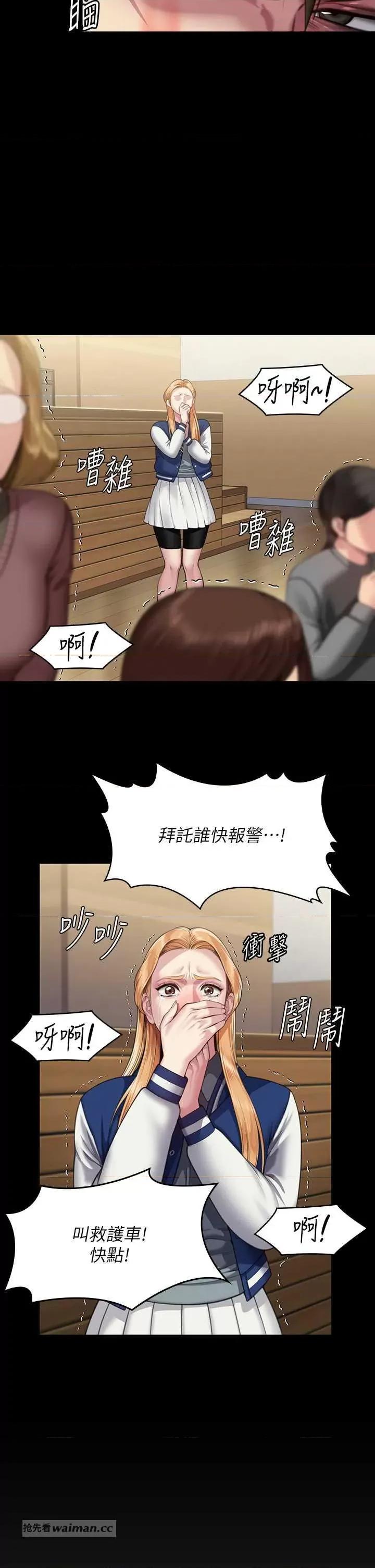 傀儡 傀儡 320 第7页