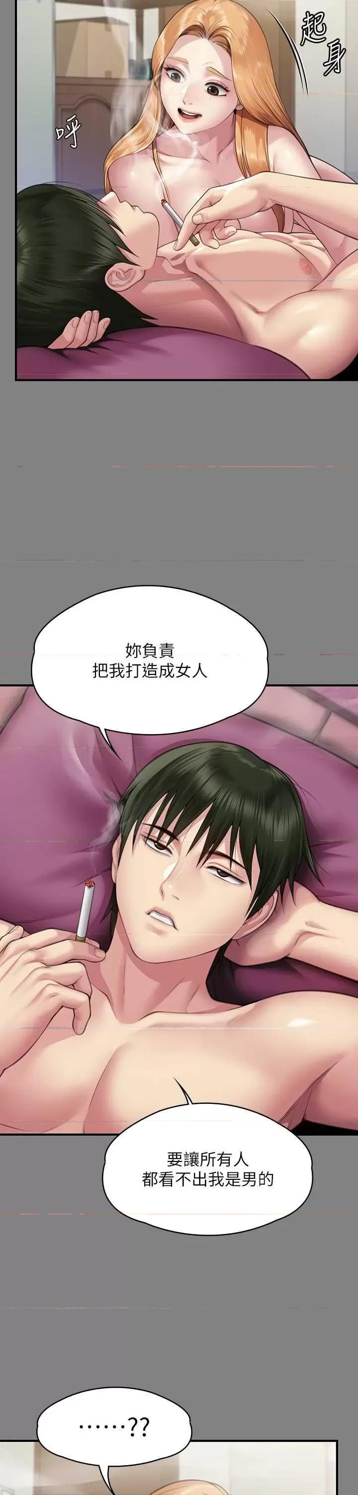 傀儡 傀儡 320 第9页