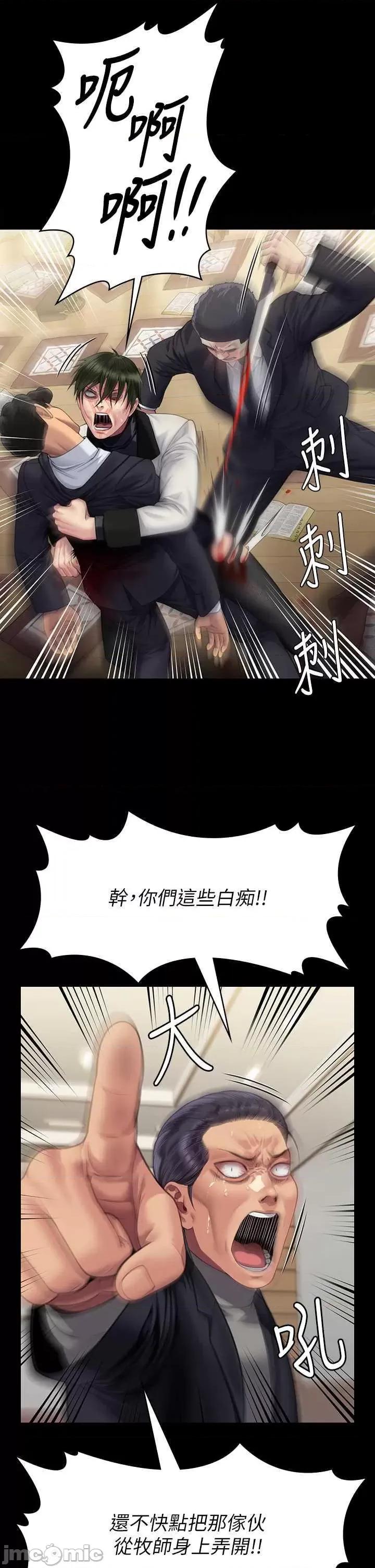 傀儡 傀儡 320 第15页