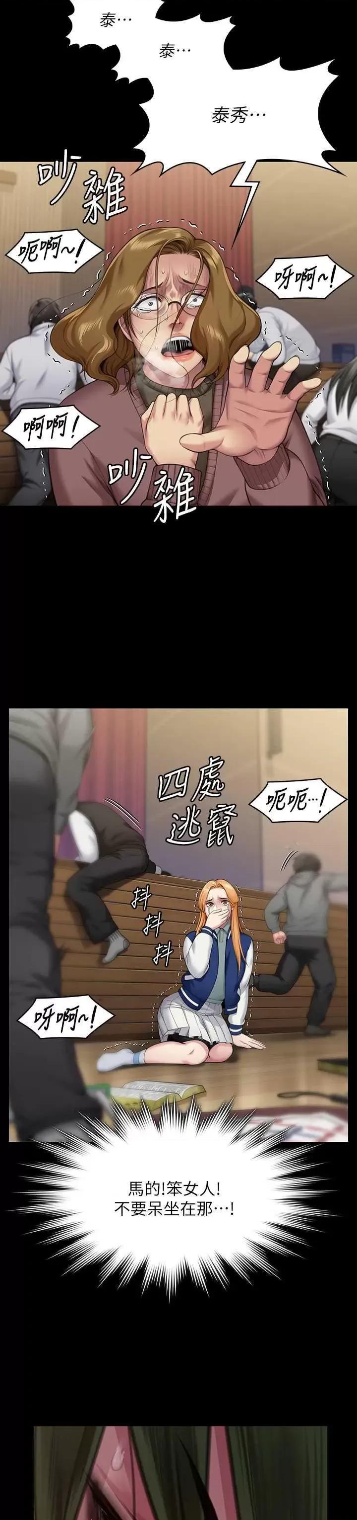 傀儡 傀儡 320 第17页
