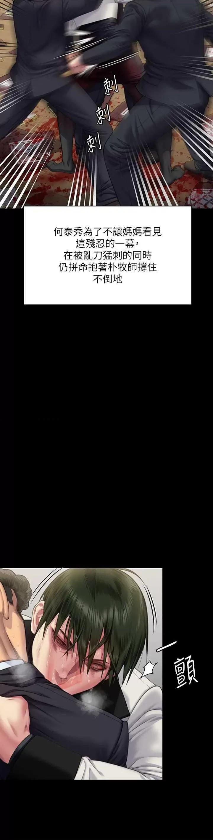 傀儡 傀儡 320 第19页