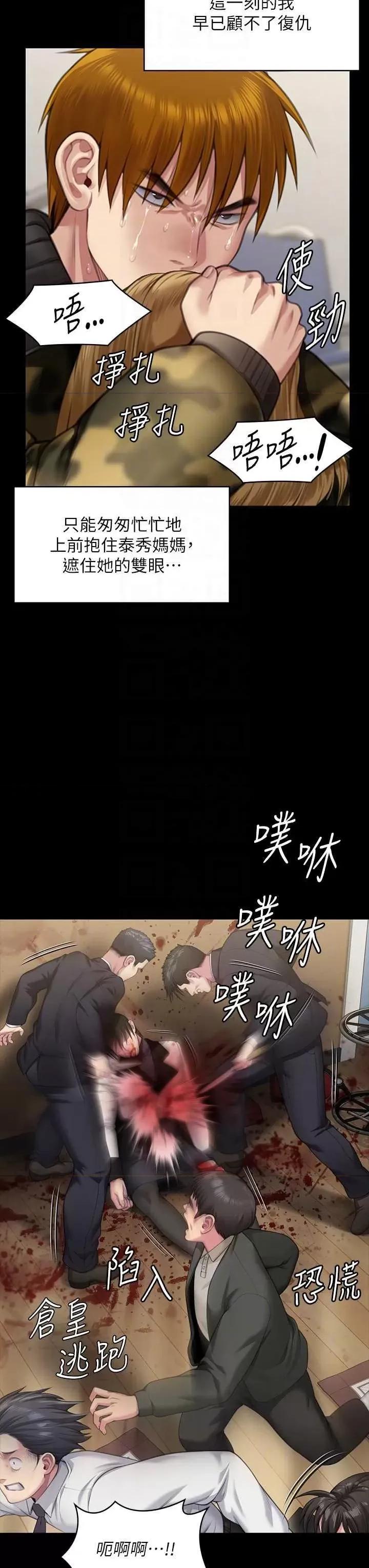 傀儡 傀儡 320 第22页