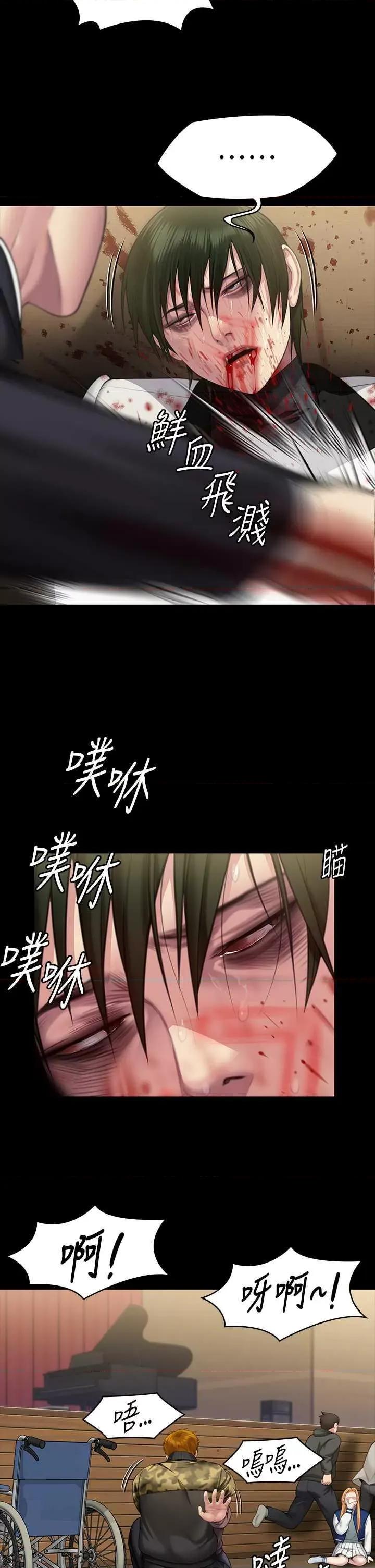 傀儡 傀儡 320 第23页