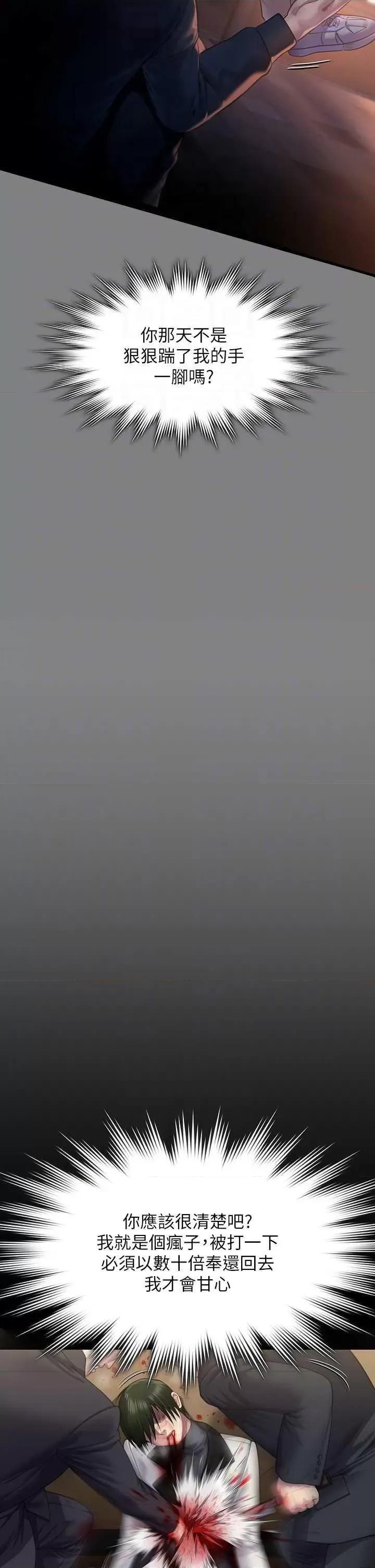傀儡 傀儡 320 第28页