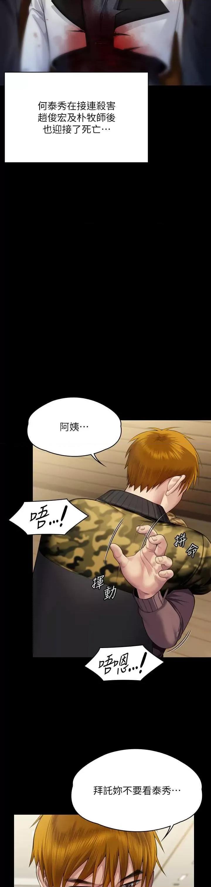 傀儡 傀儡 320 第31页