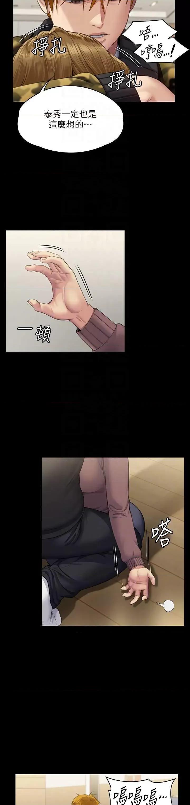 傀儡 傀儡 320 第32页
