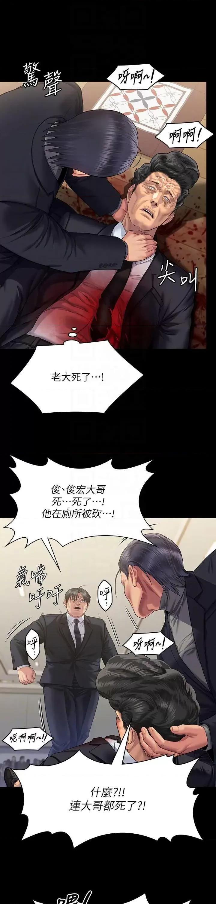 傀儡 傀儡 320 第34页